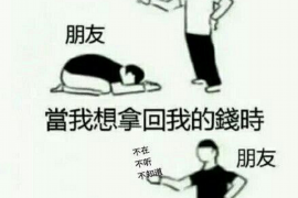 博白融资清欠服务